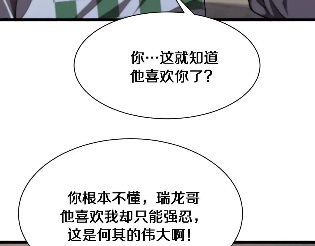 第167 吴辰的“交易” 第9页