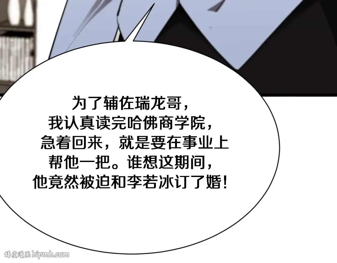 第167 吴辰的“交易” 第16页