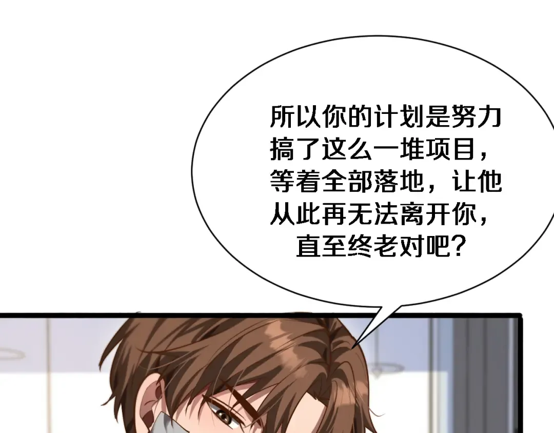第167 吴辰的“交易” 第17页