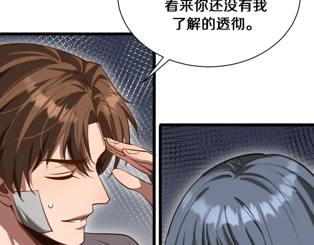第167 吴辰的“交易” 第20页