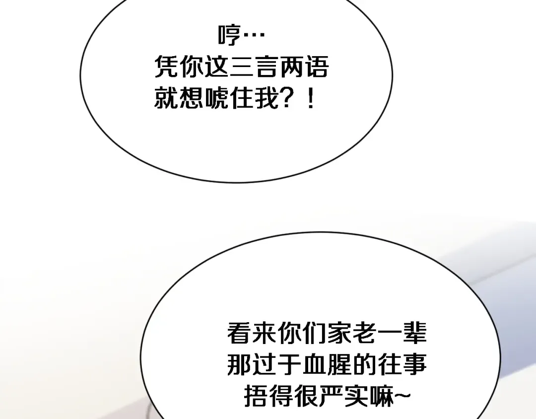 第167 吴辰的“交易” 第22页