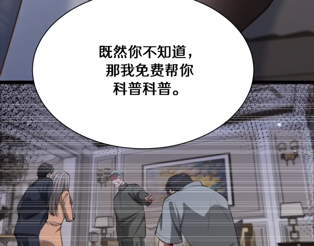 第167 吴辰的“交易” 第25页