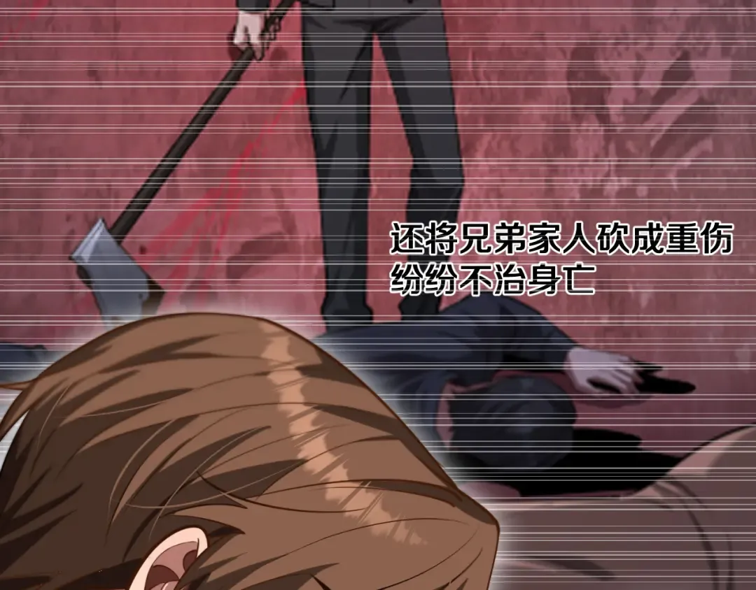 第167 吴辰的“交易” 第27页