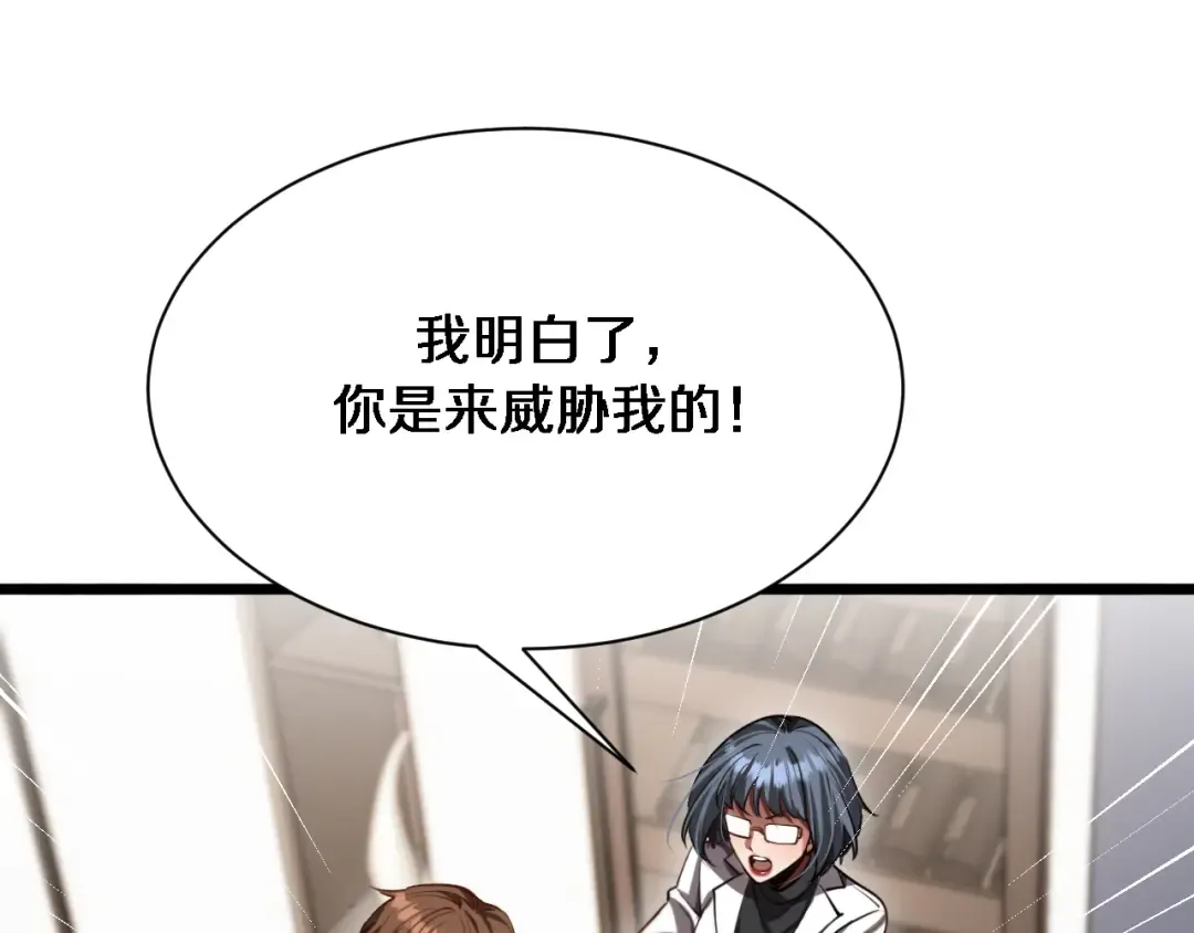 第167 吴辰的“交易” 第33页