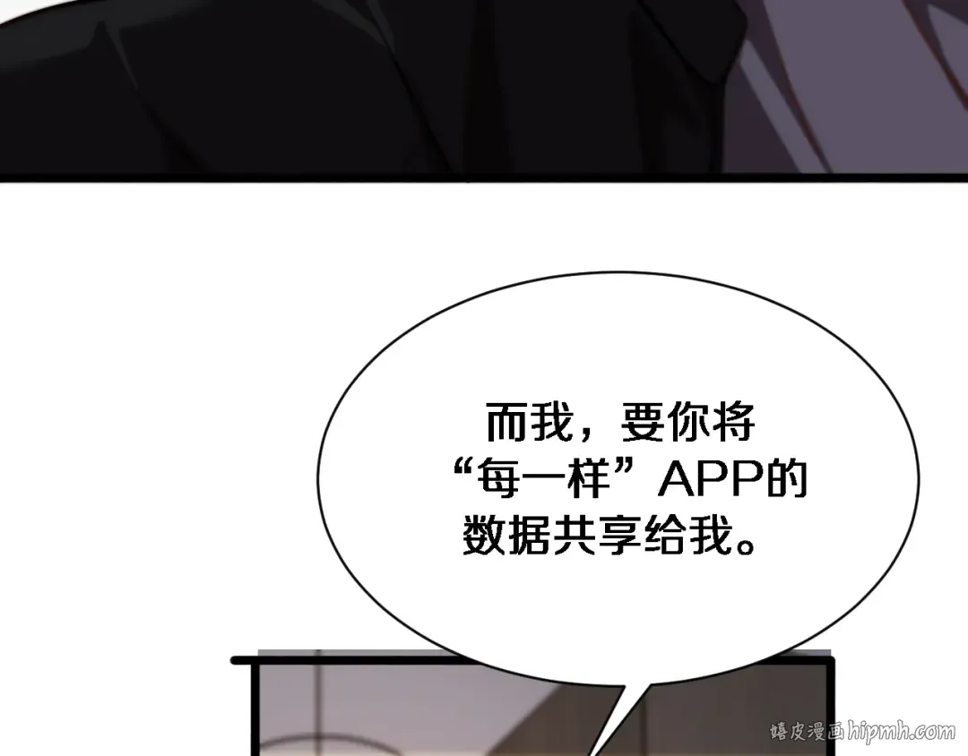 第167 吴辰的“交易” 第40页