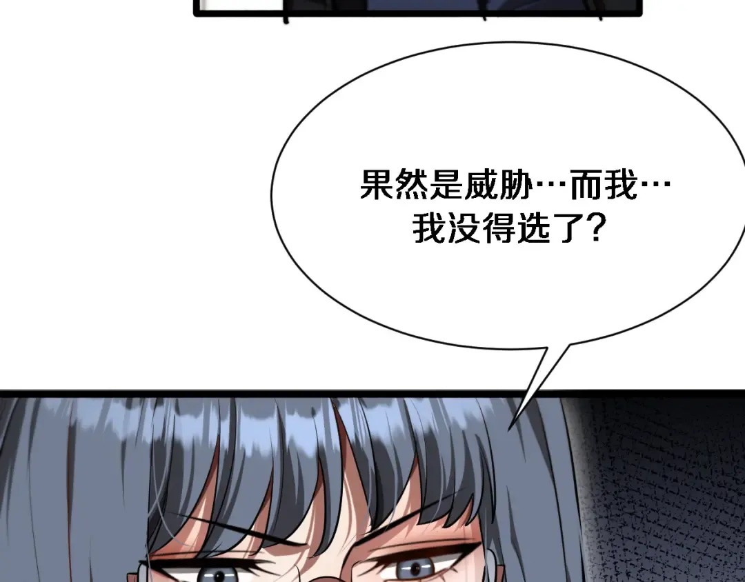 第167 吴辰的“交易” 第43页