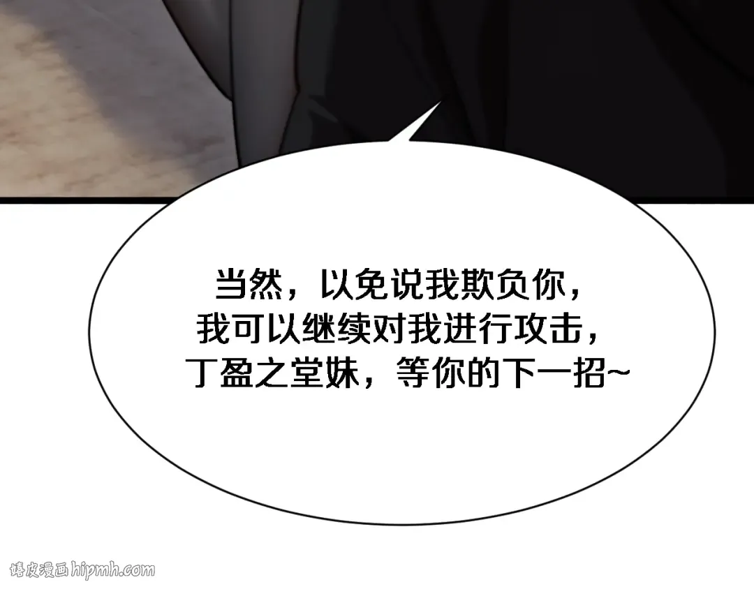 第167 吴辰的“交易” 第48页