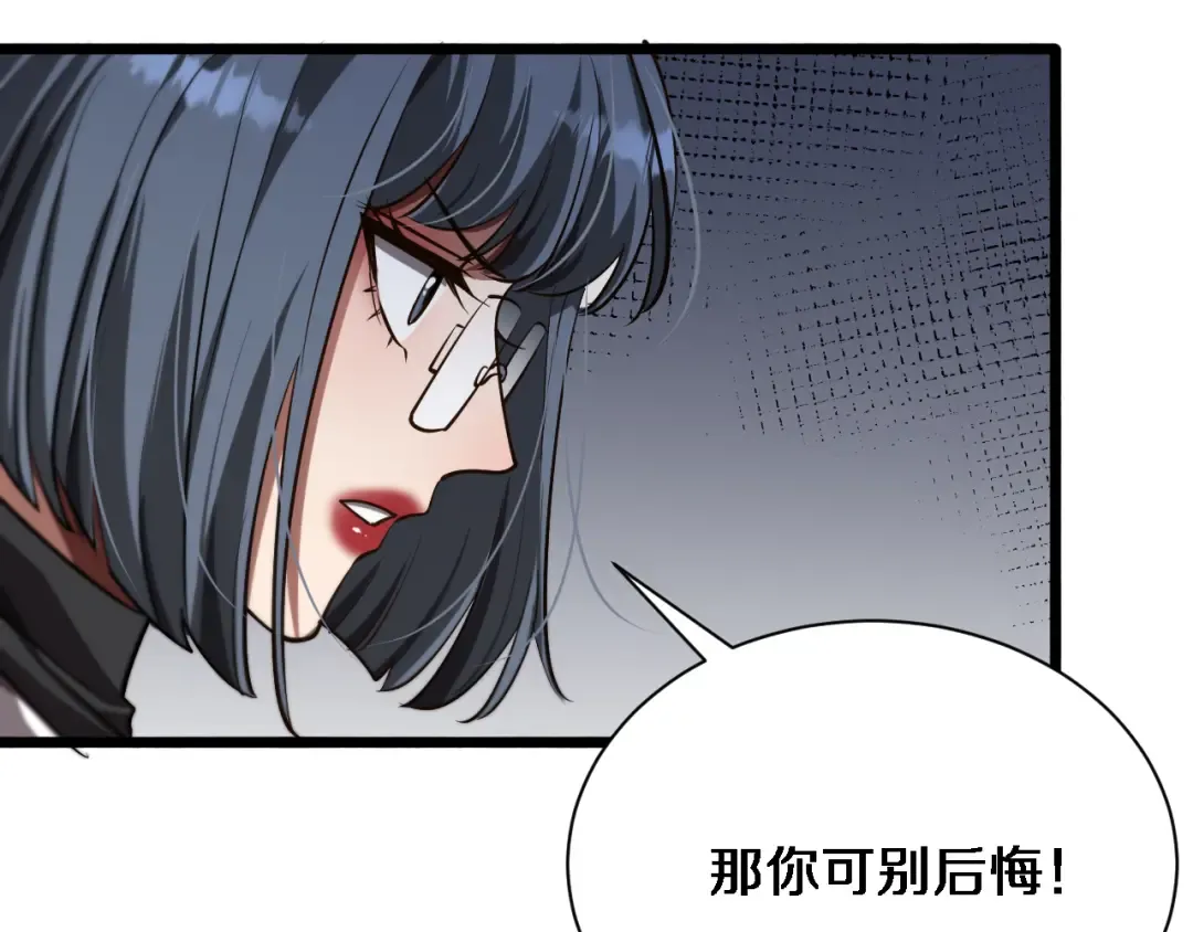 第167 吴辰的“交易” 第49页