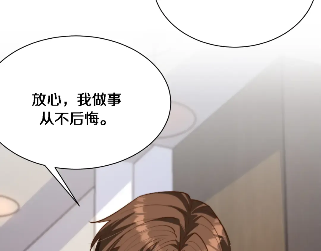 第167 吴辰的“交易” 第50页