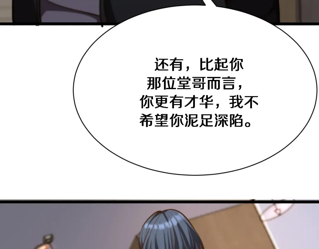 第167 吴辰的“交易” 第53页