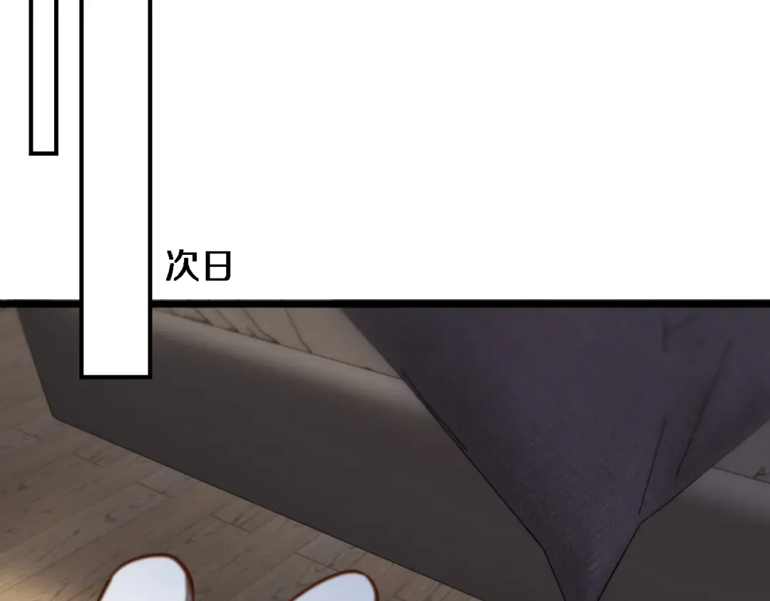 第167 吴辰的“交易” 第58页