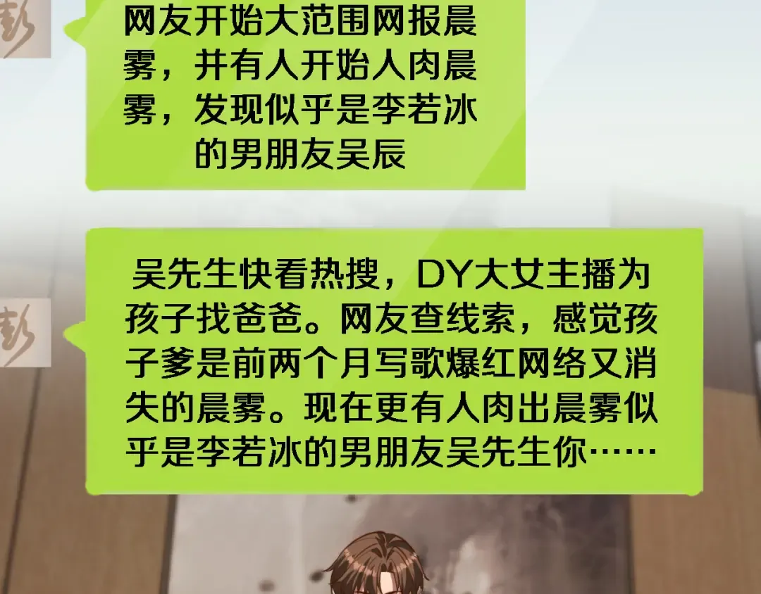 第167 吴辰的“交易” 第63页