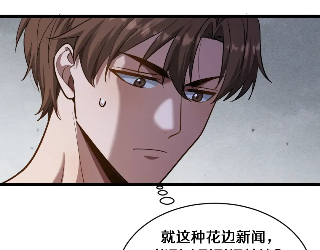 第167 吴辰的“交易” 第65页