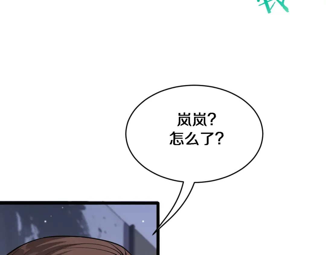 第167 吴辰的“交易” 第68页