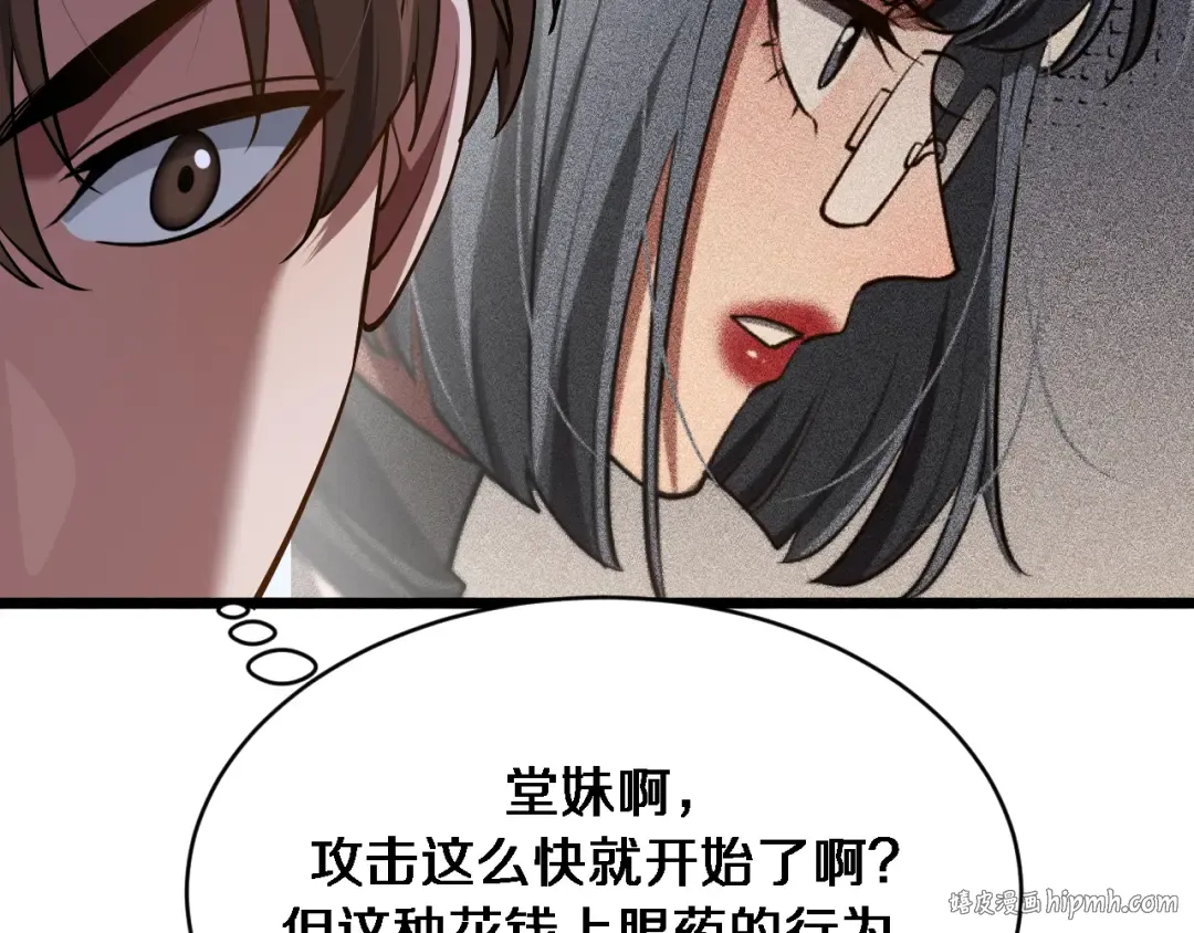 第167 吴辰的“交易” 第72页