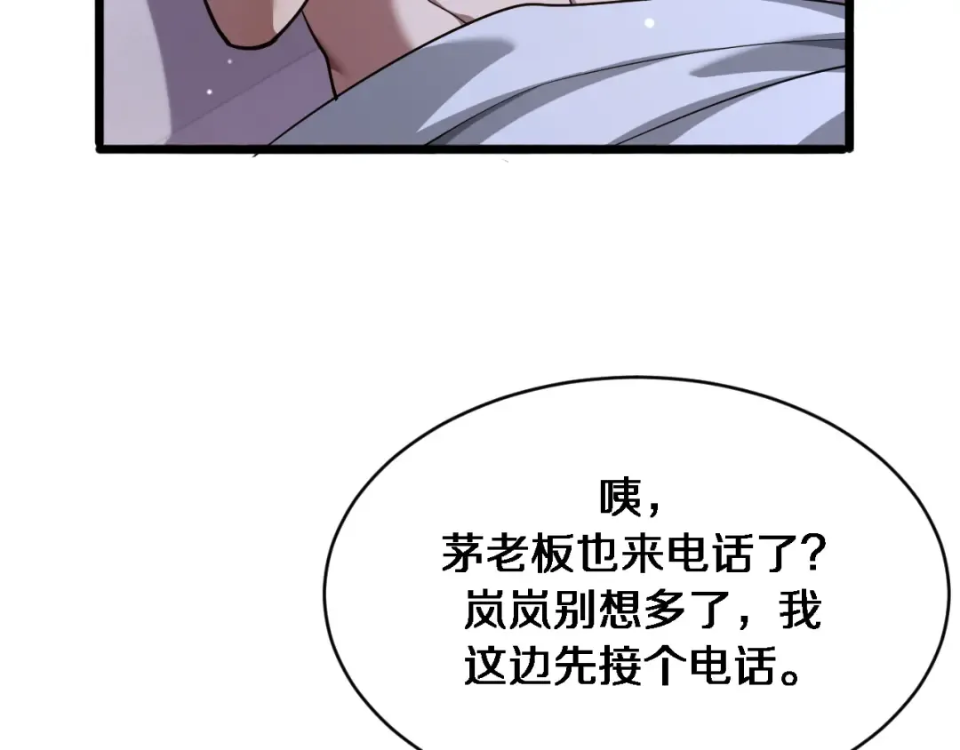 第167 吴辰的“交易” 第75页