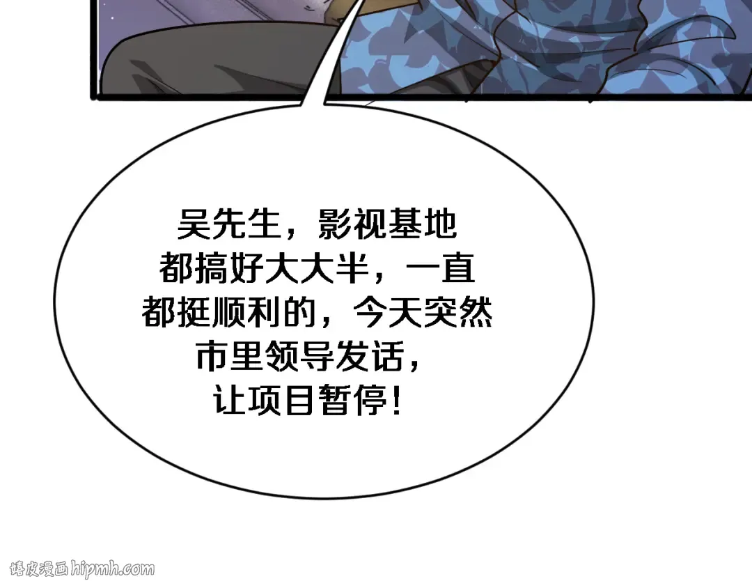第167 吴辰的“交易” 第80页