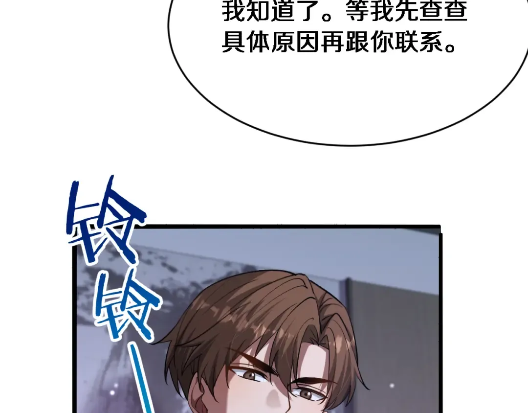 第167 吴辰的“交易” 第82页