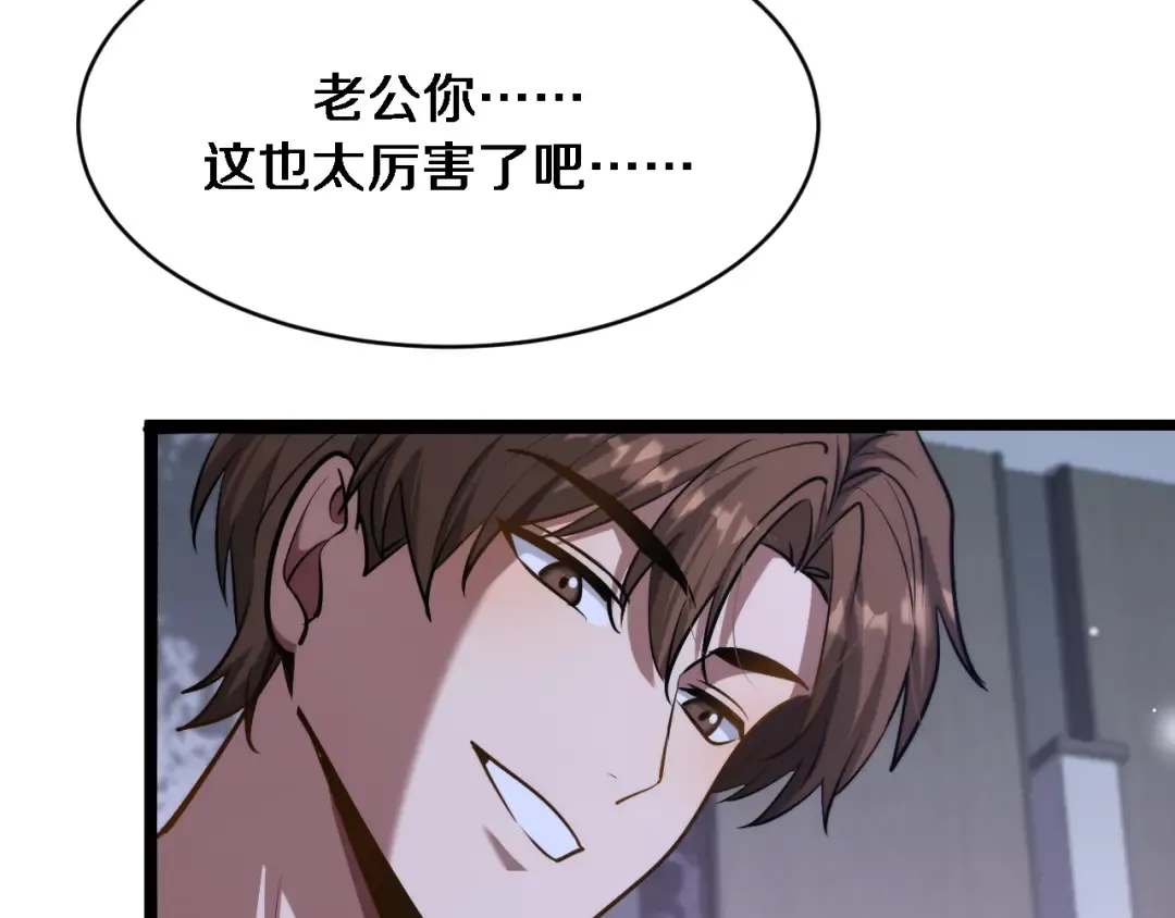 第167 吴辰的“交易” 第94页