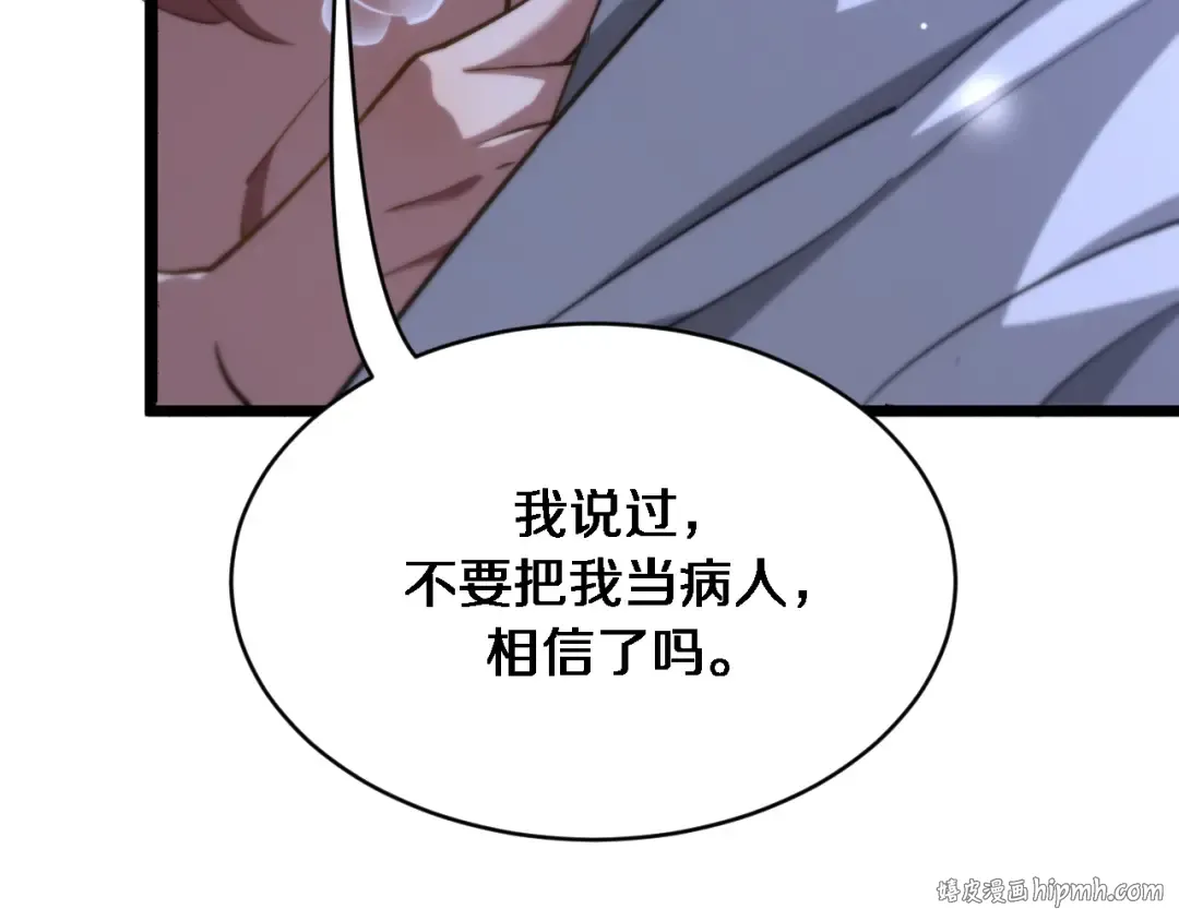 第167 吴辰的“交易” 第96页
