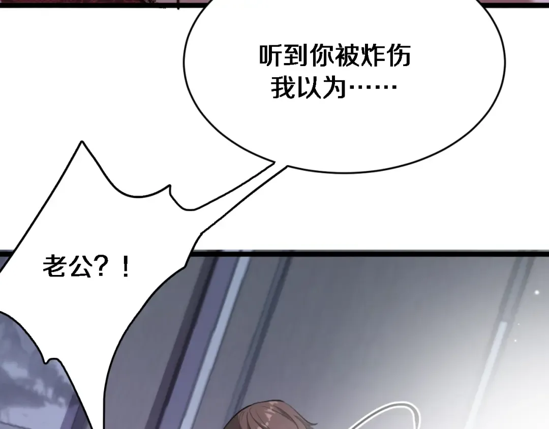第167 吴辰的“交易” 第99页