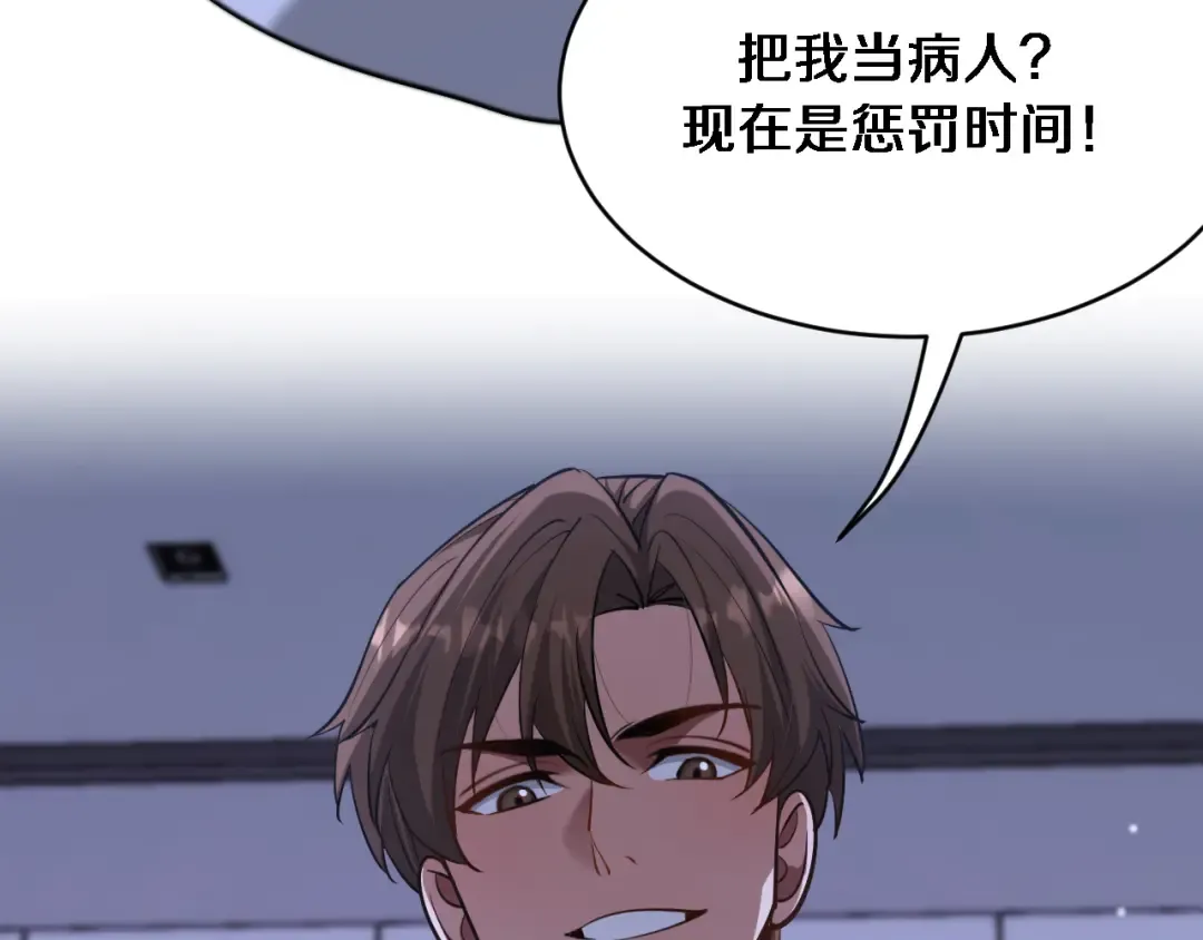第167 吴辰的“交易” 第102页