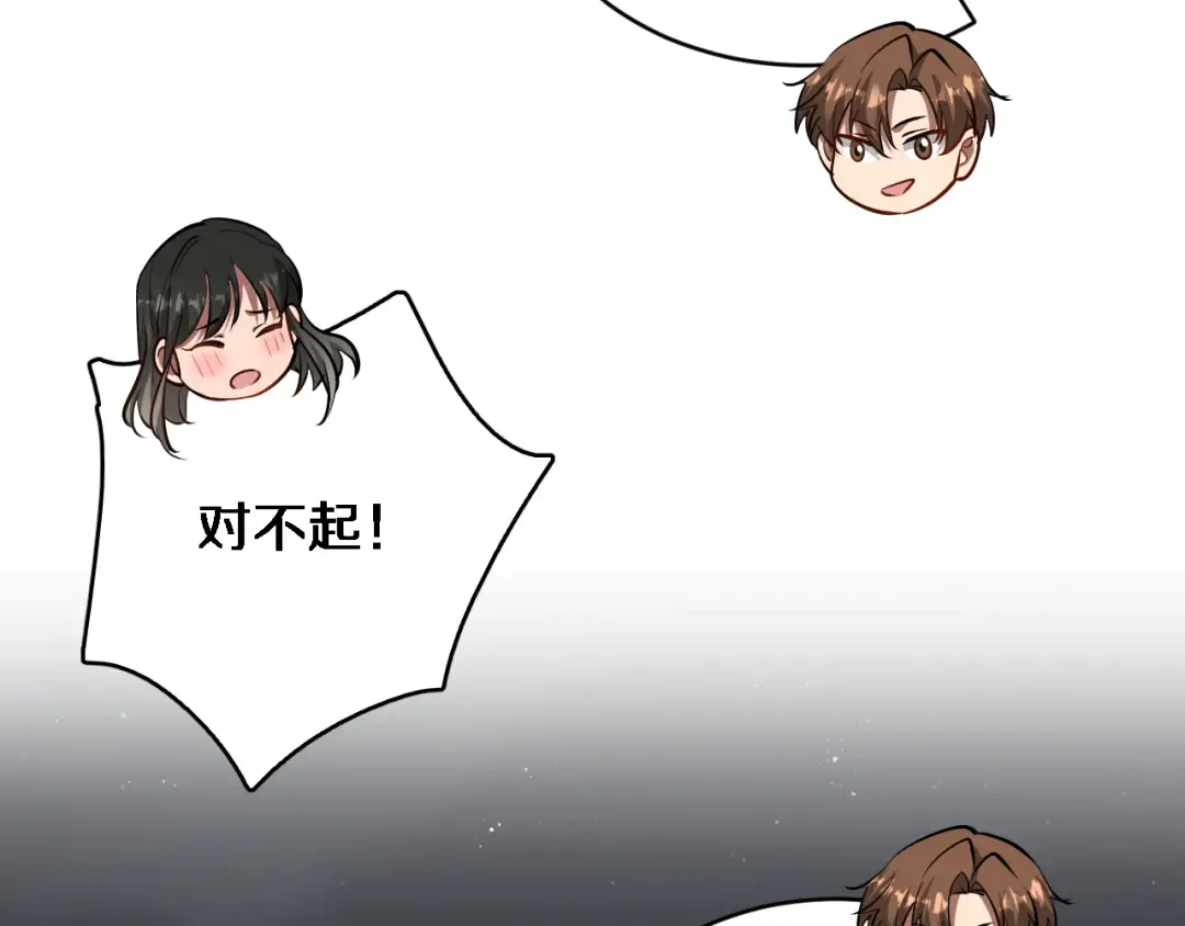 第167 吴辰的“交易” 第109页