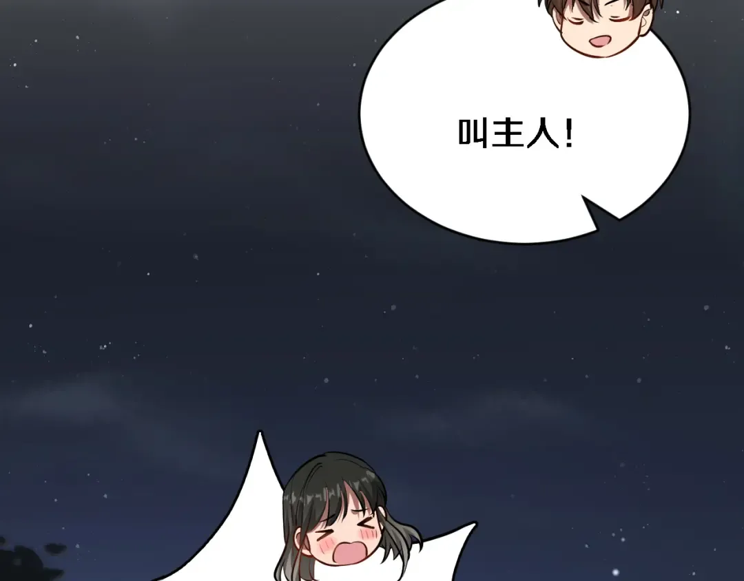 第167 吴辰的“交易” 第110页