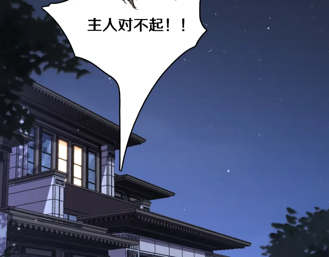 第167 吴辰的“交易” 第111页