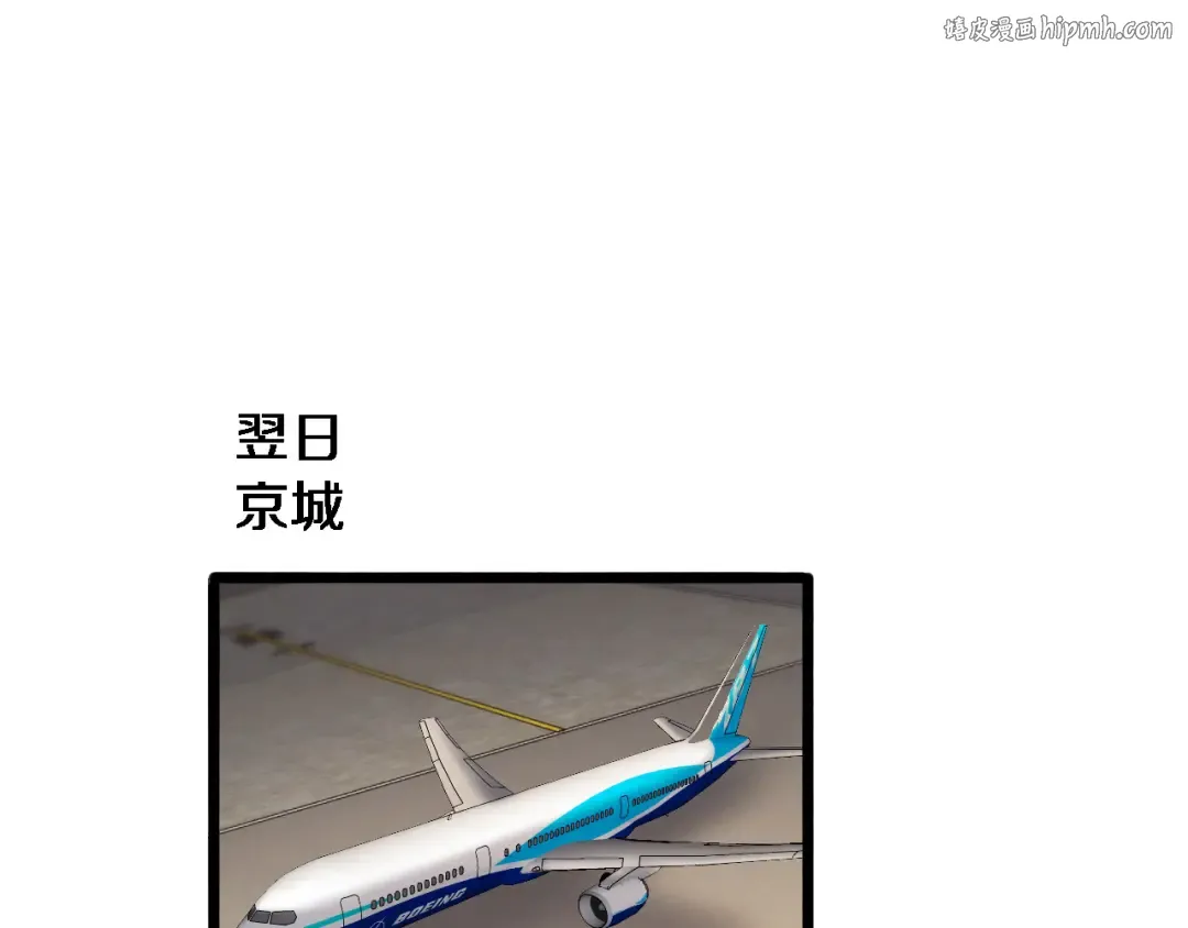 第168话 倒要看看你的本事 第1页