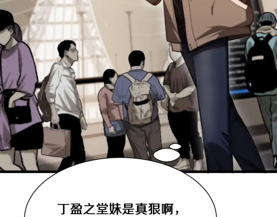 第168话 倒要看看你的本事 第4页