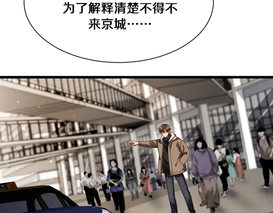 第168话 倒要看看你的本事 第5页