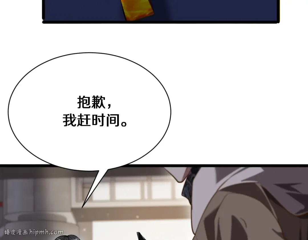第168话 倒要看看你的本事 第8页