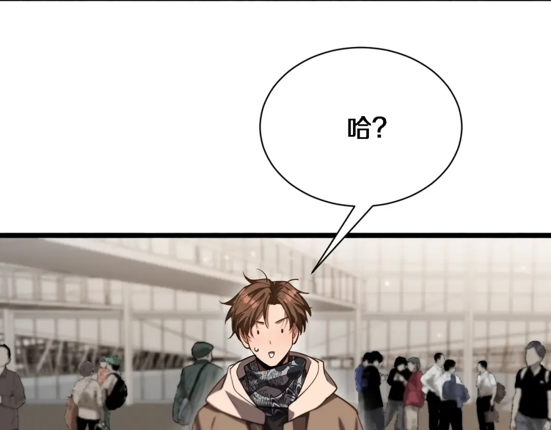 第168话 倒要看看你的本事 第10页