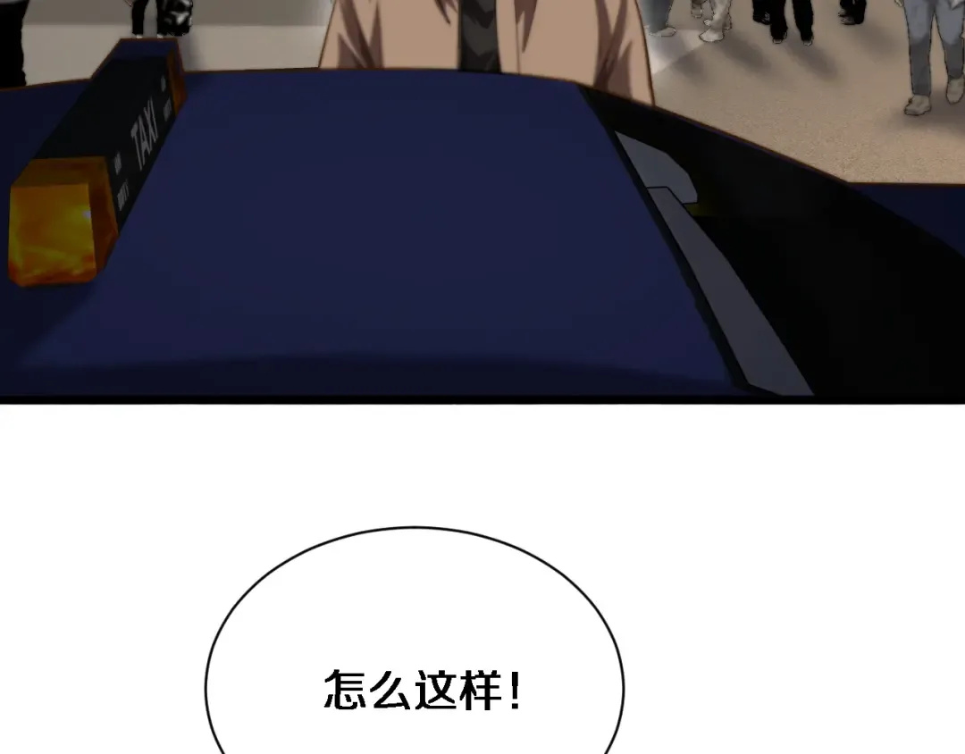 第168话 倒要看看你的本事 第11页