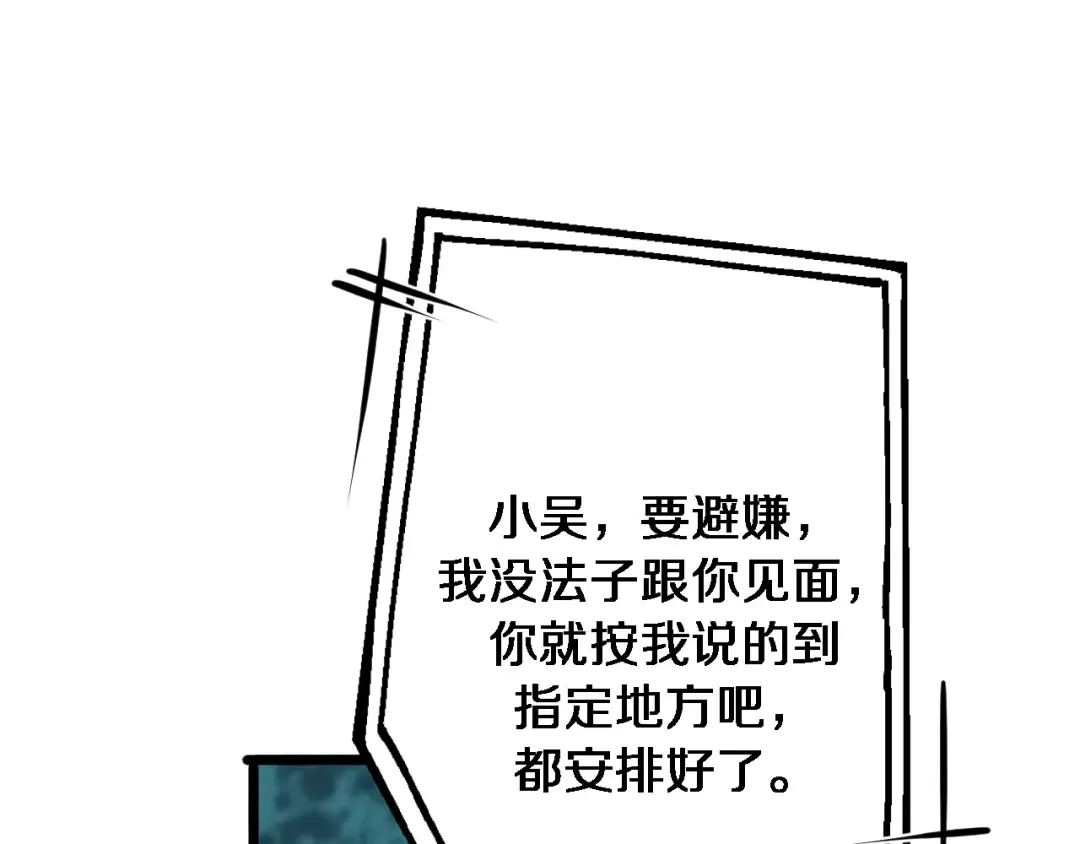 第168话 倒要看看你的本事 第14页