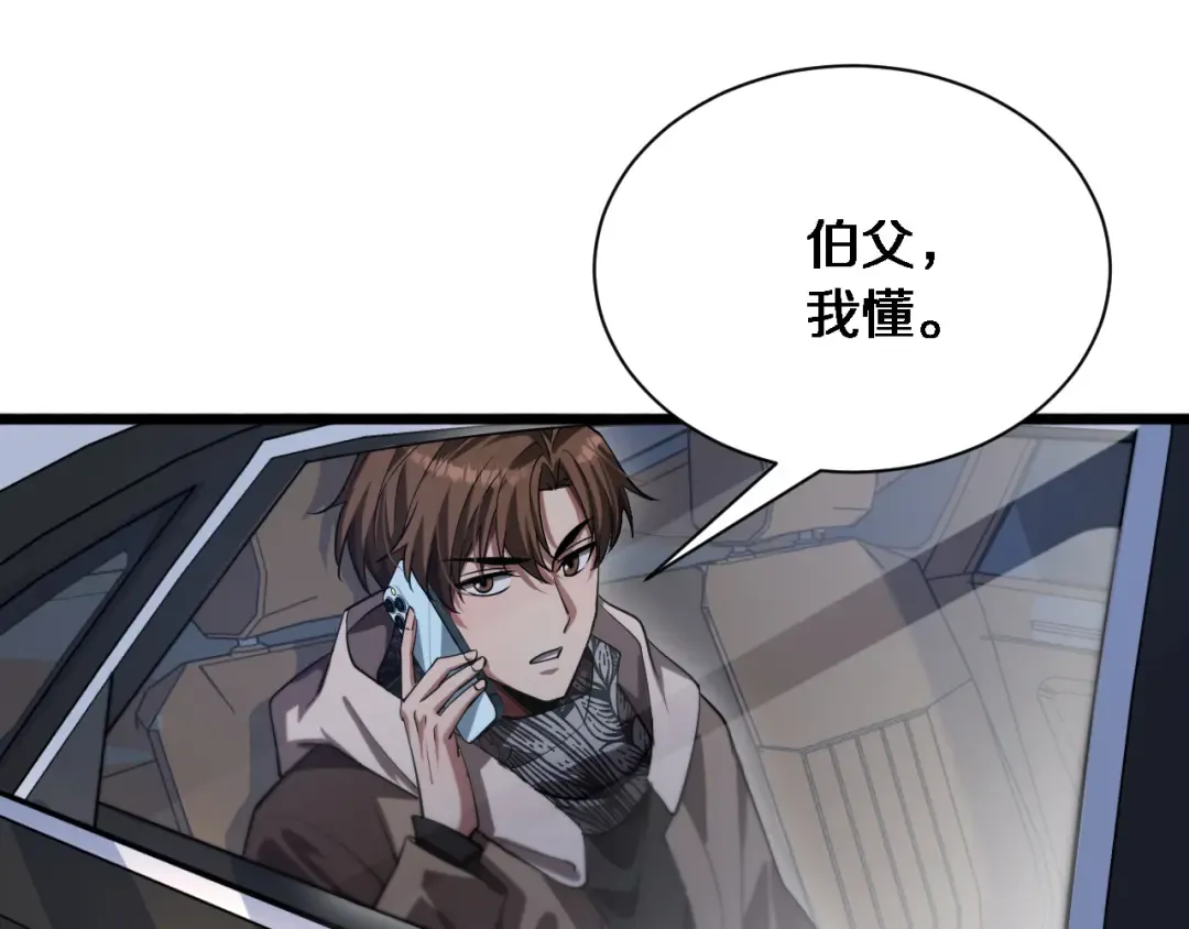 第168话 倒要看看你的本事 第17页