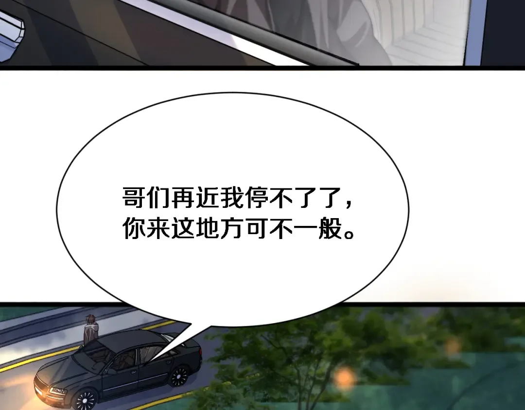 第168话 倒要看看你的本事 第18页