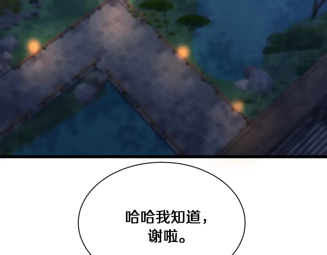 第168话 倒要看看你的本事 第20页