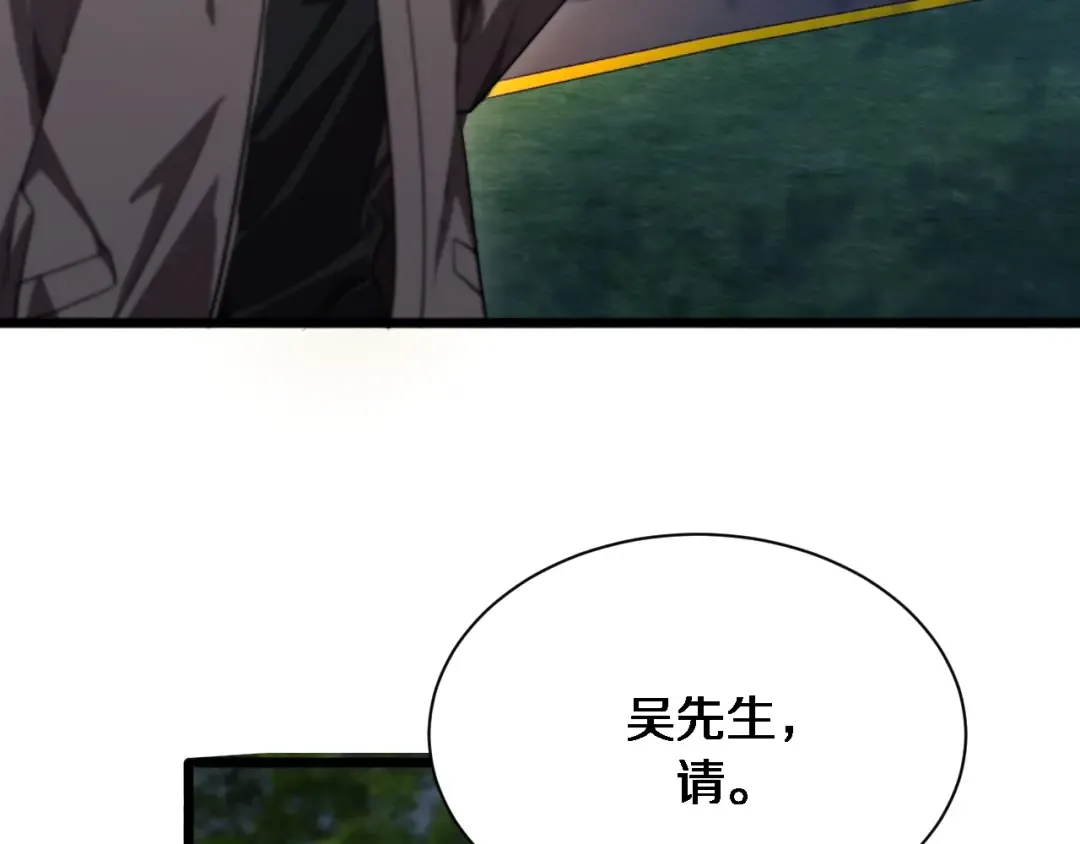 第168话 倒要看看你的本事 第22页
