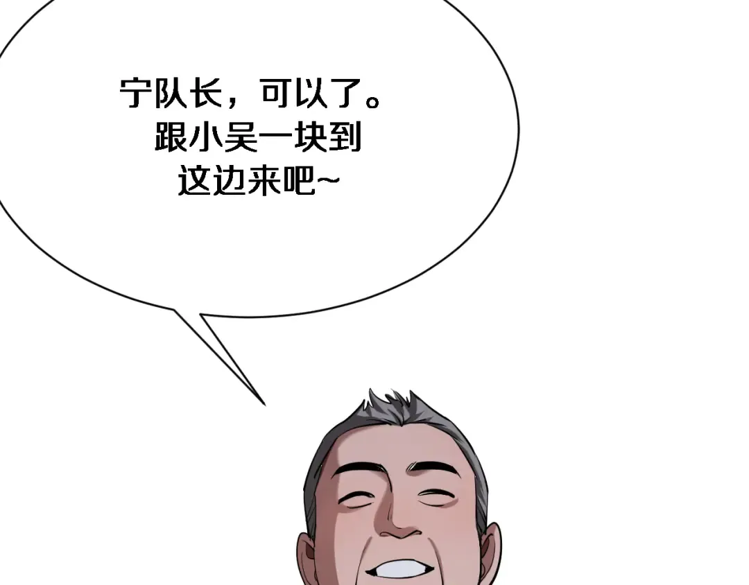第168话 倒要看看你的本事 第43页