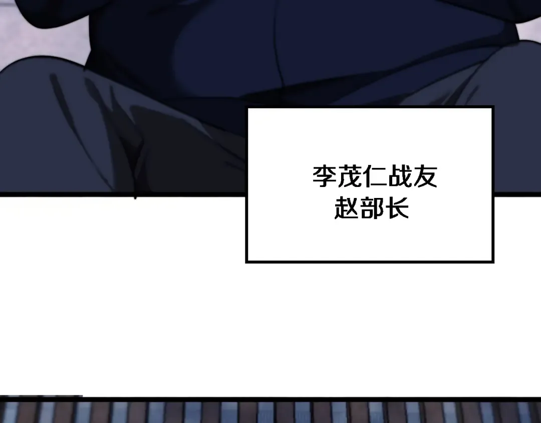 第168话 倒要看看你的本事 第45页