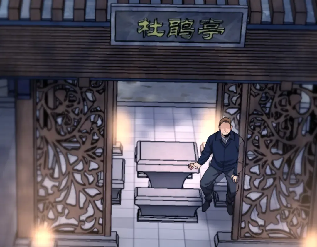第168话 倒要看看你的本事 第46页