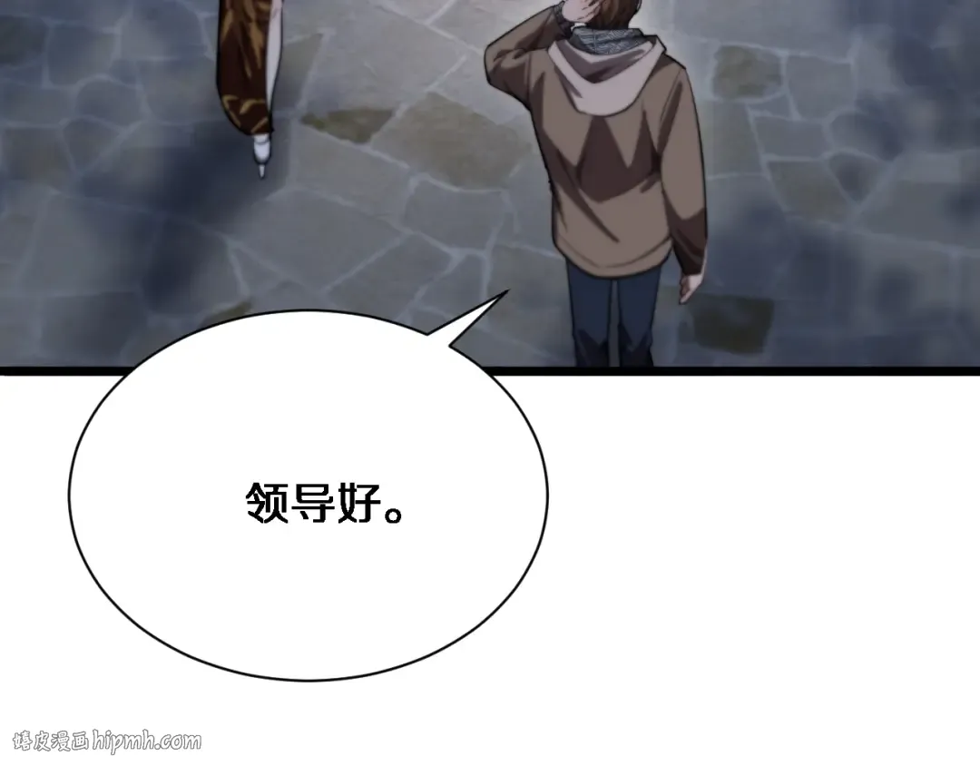 第168话 倒要看看你的本事 第48页