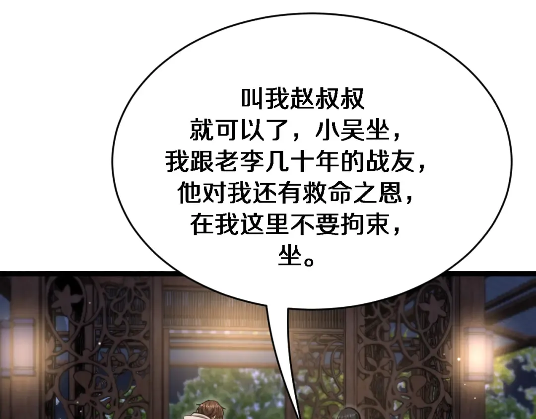第168话 倒要看看你的本事 第49页