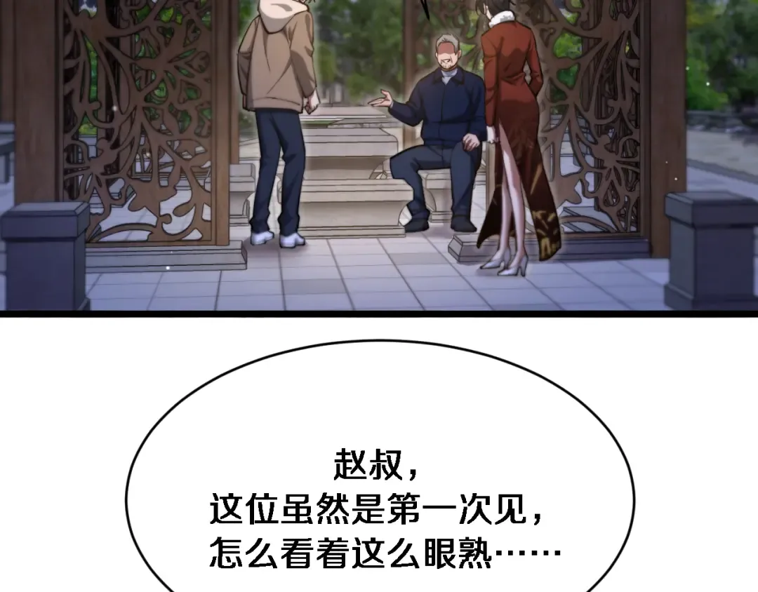 第168话 倒要看看你的本事 第50页
