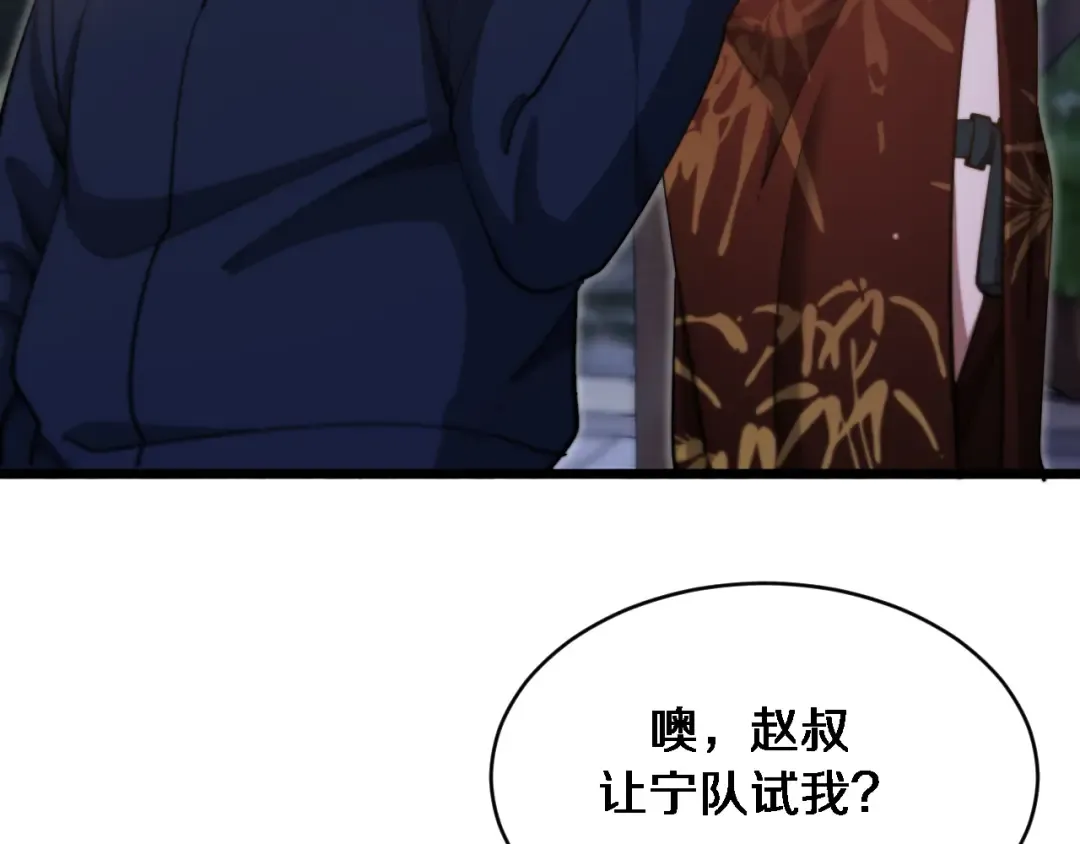 第168话 倒要看看你的本事 第54页