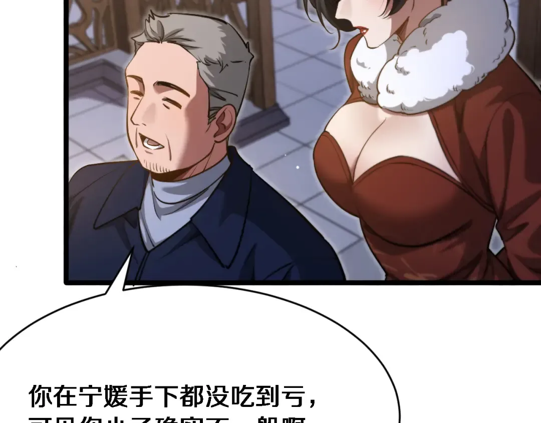 第168话 倒要看看你的本事 第57页