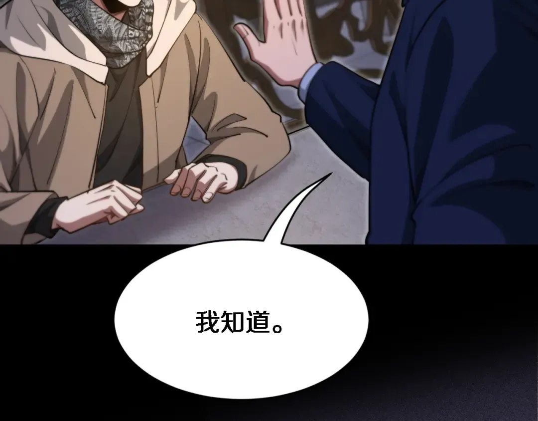 第168话 倒要看看你的本事 第59页
