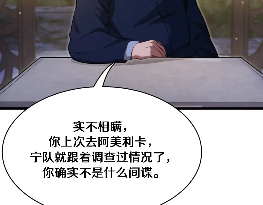 第168话 倒要看看你的本事 第62页